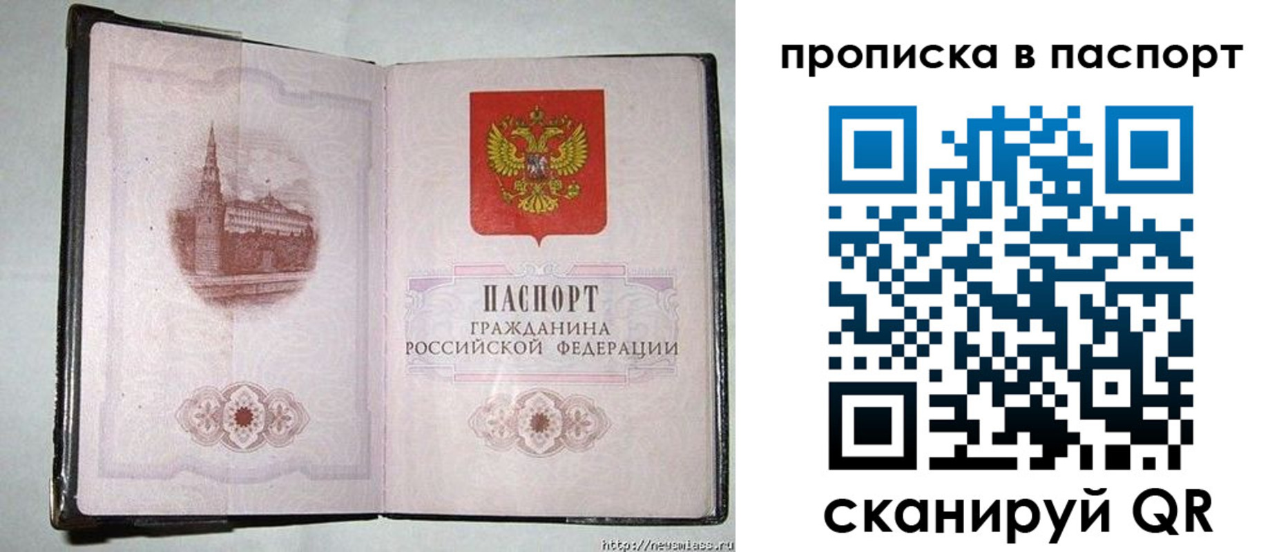 прописка штамп в Каргате