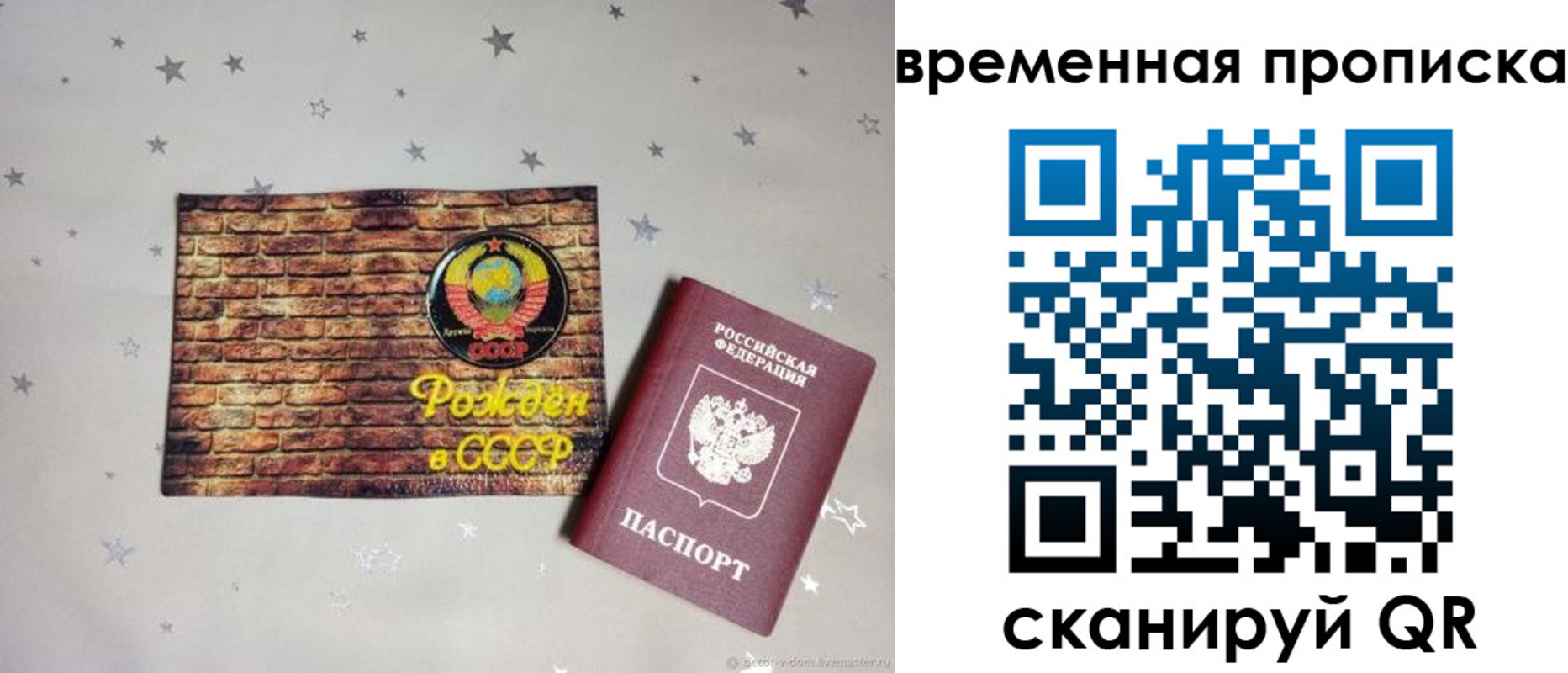 временная регистрация собственник в Каргате