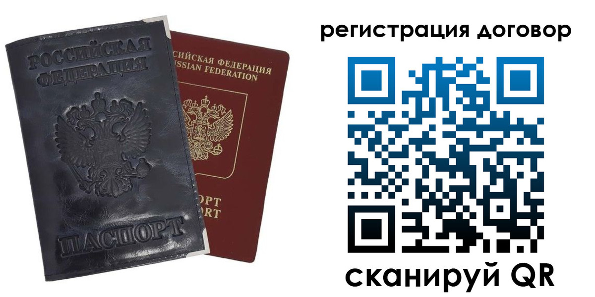 прописка ребенка в Каргате