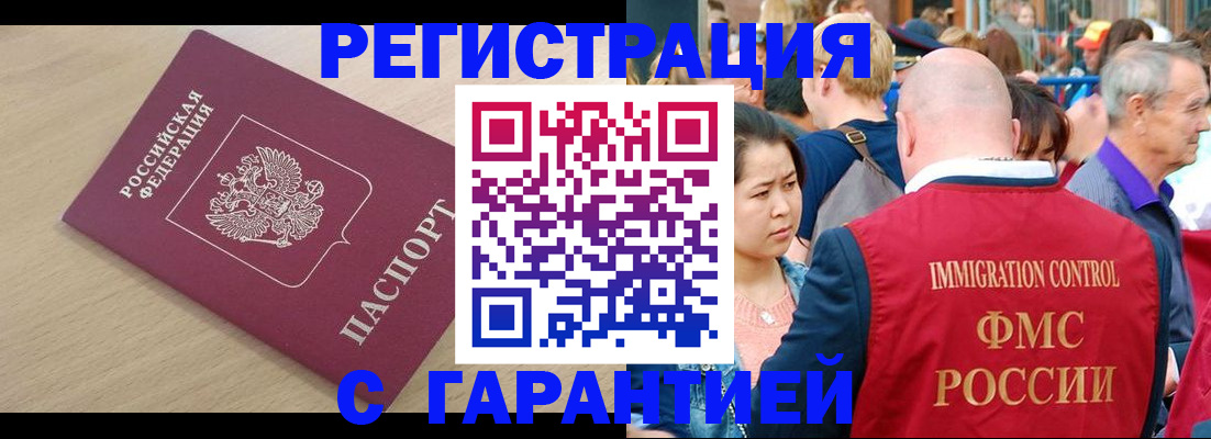 временная регистрация адрес в Каргате
