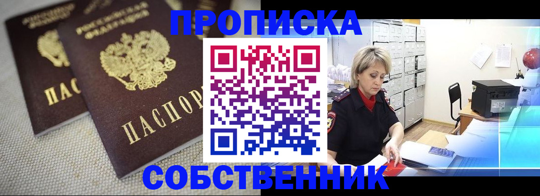 временная прописка в Каргате