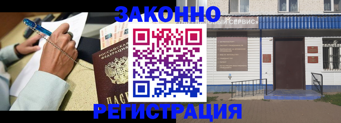 миграционный учет в Каргате