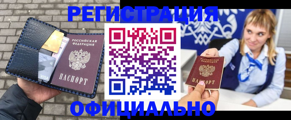 временная прописка в Каргате