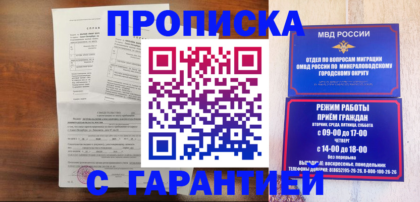 временная регистрация в Каргате