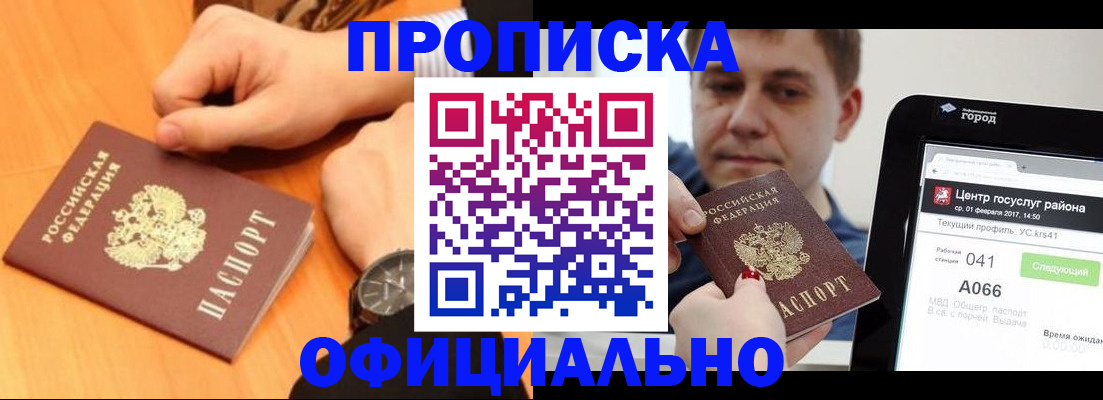 прописка поиск в Каргате
