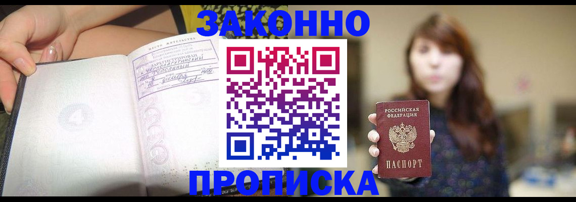 прописка для военкомата в Каргате