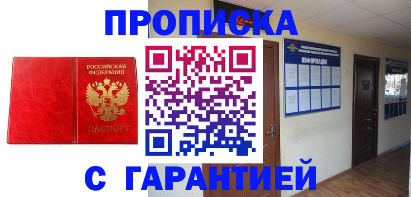 прописка для школы в Каргате