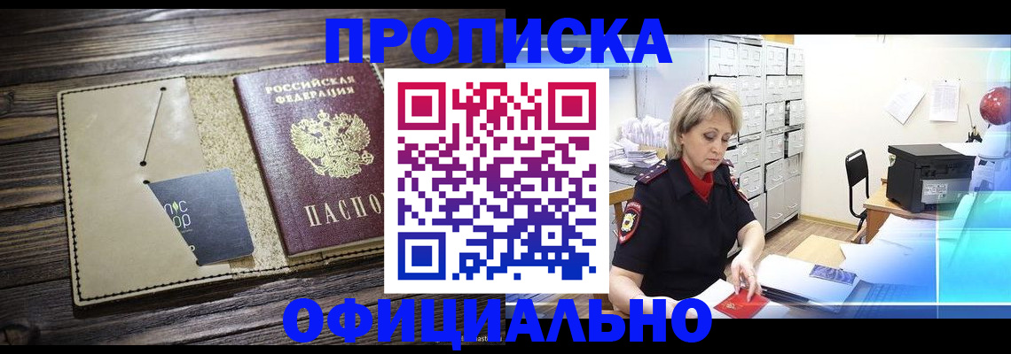 временная регистрация законно в Каргате