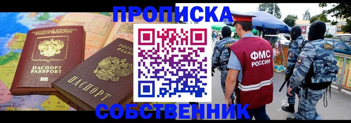 временная регистрация купить в Каргате