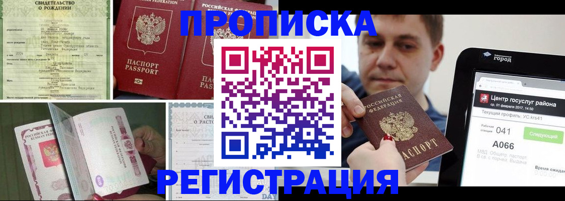 временная регистрация для всех в Каргате