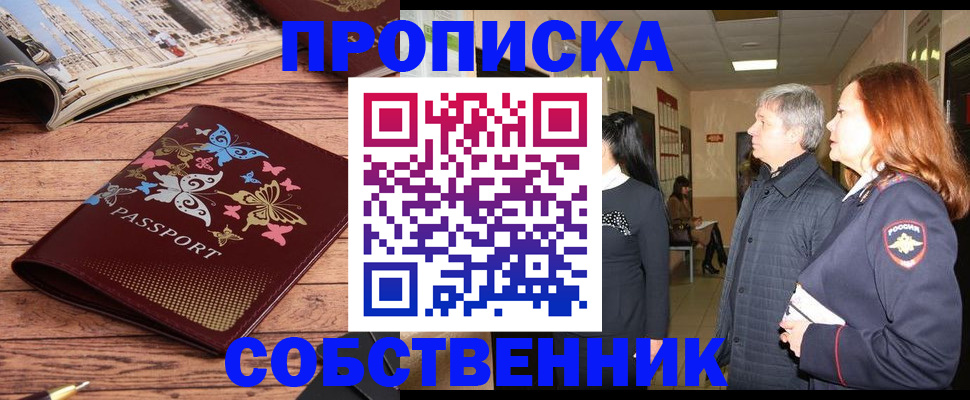 прописка ребенка в Каргате